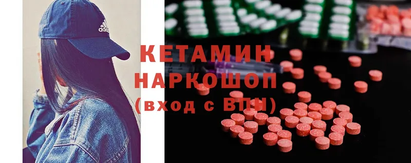 КЕТАМИН ketamine  Энем 