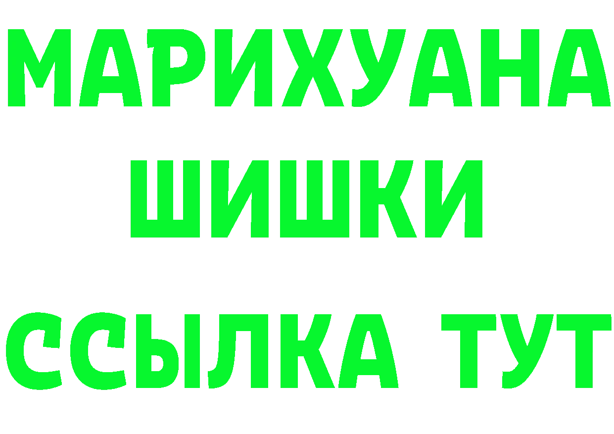 БУТИРАТ GHB ТОР это гидра Энем