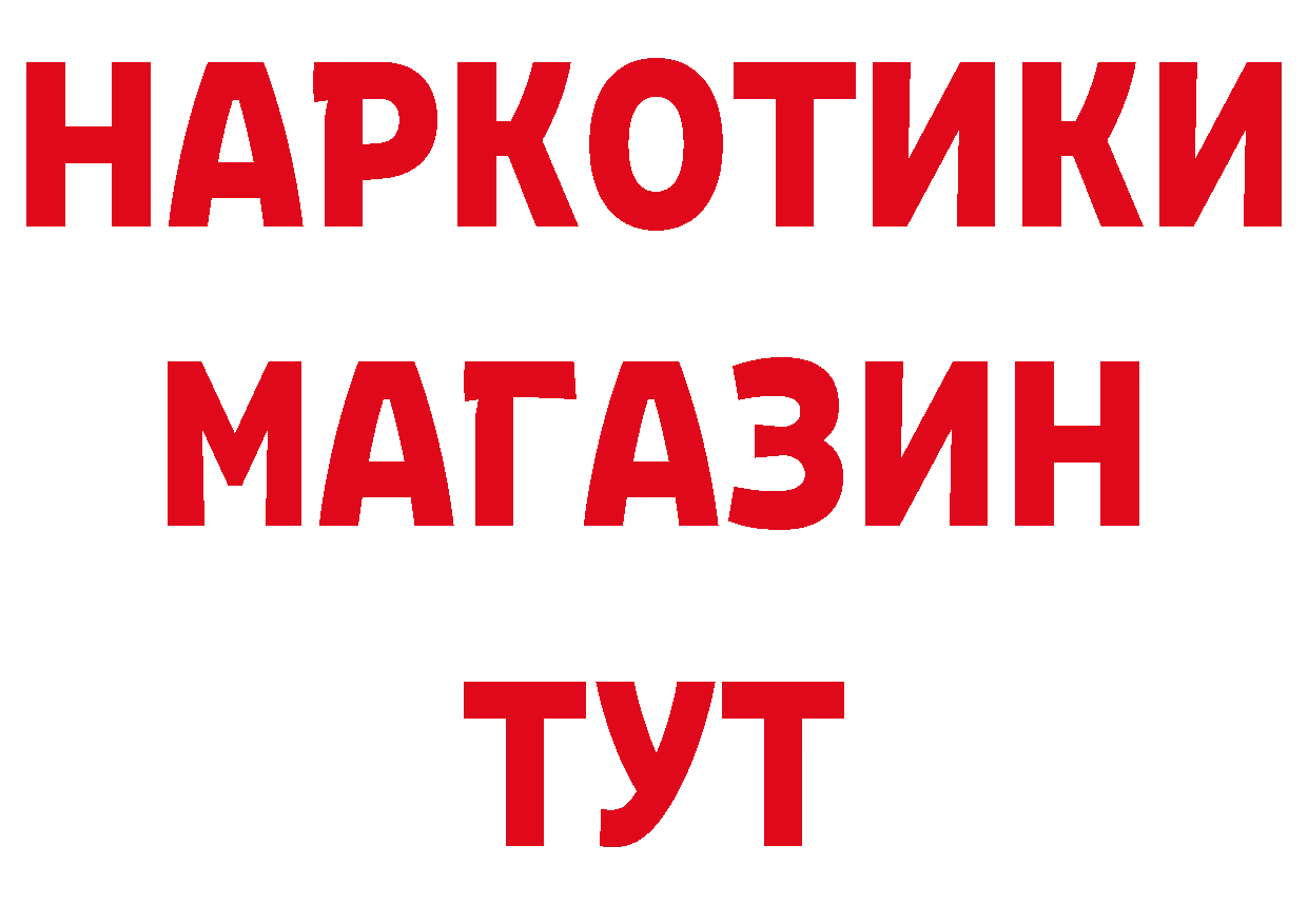 Где продают наркотики? сайты даркнета состав Энем